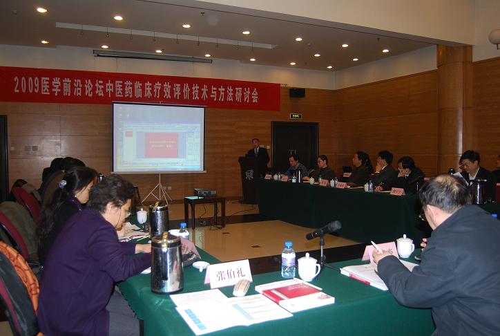 中国工程院“2009医学前沿论坛”在天津成功召开